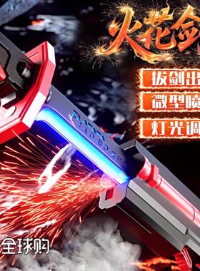 德国2026儿童玩具星际火花光剑发光激光宝剑男孩男童生日礼物光刀