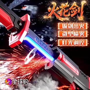 德国2026儿童玩具星际火花光剑发光激光宝剑男孩男童生日礼物光刀