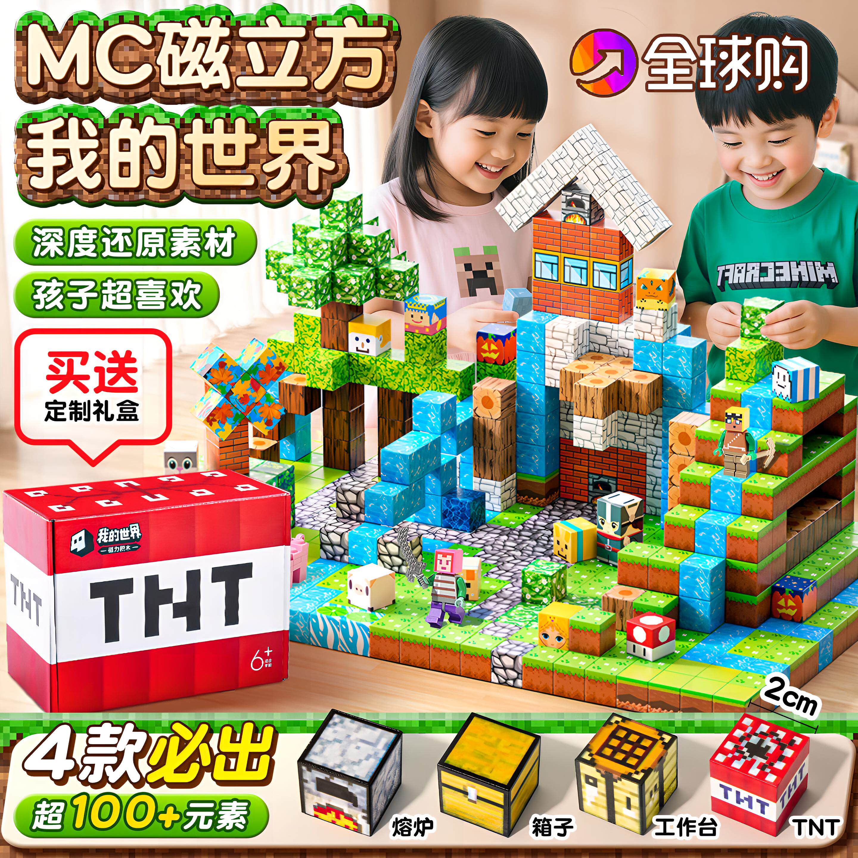 德国我的世界磁力方块全套正版生日礼物磁吸男孩积木玩具磁积3d礼