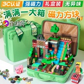 德国我 世界磁力方块全套积木玩具强磁铁吸儿童男孩高级生日礼物