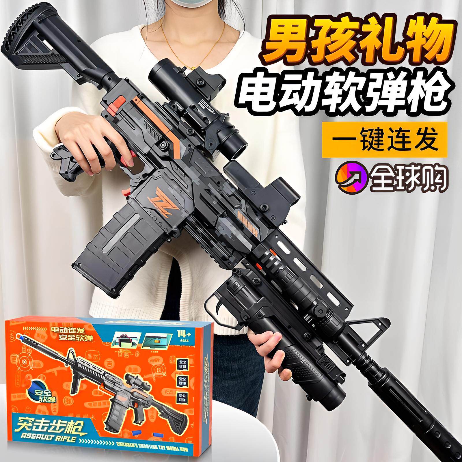 德国连发软弹枪M416玩具枪仿真狙击生日礼物突击步枪儿童男孩ak47