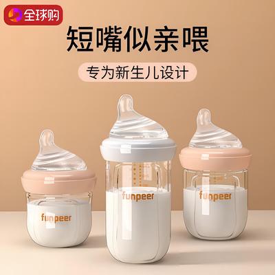 玻璃奶瓶婴幼儿防胀气母乳奶嘴