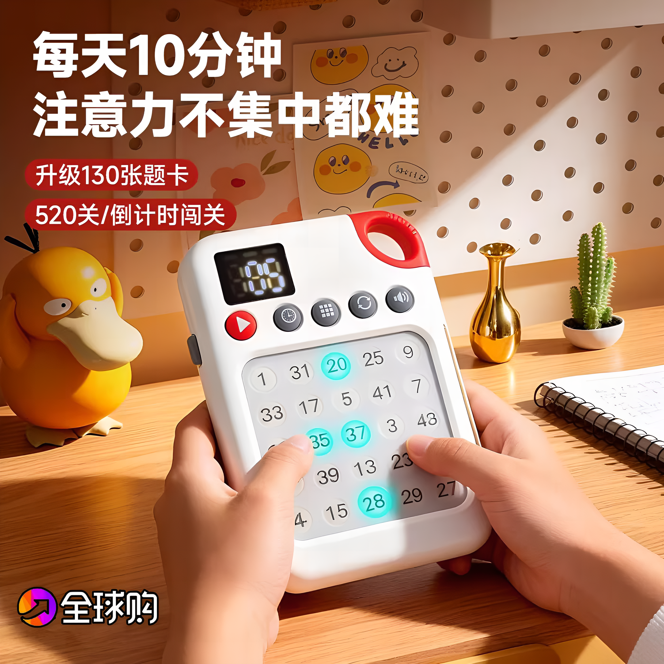 德国舒尔特方格训练儿童益智玩具