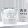 Clio / kem ốc sên 50ml dưỡng ẩm làm trắng sáng da mặt lười biếng Hàn Quốc đích thực - Kem dưỡng da dưỡng ẩm klairs