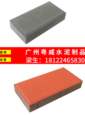 透水砖 人行道 广场砖 建菱砖 庭院 户外 环保彩砖 水泥地砖 厂家