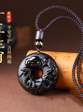 天然黑曜石吊坠十二生肖项链挂件