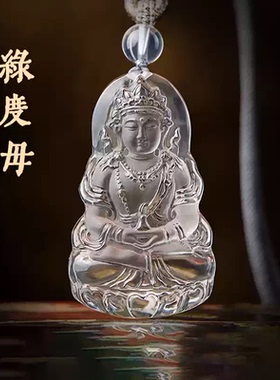 天然白水晶吊坠绿度母项链