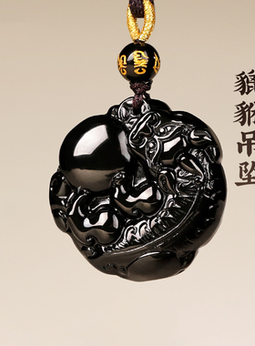 天然黑曜石招财转运貔貅情侣吊坠