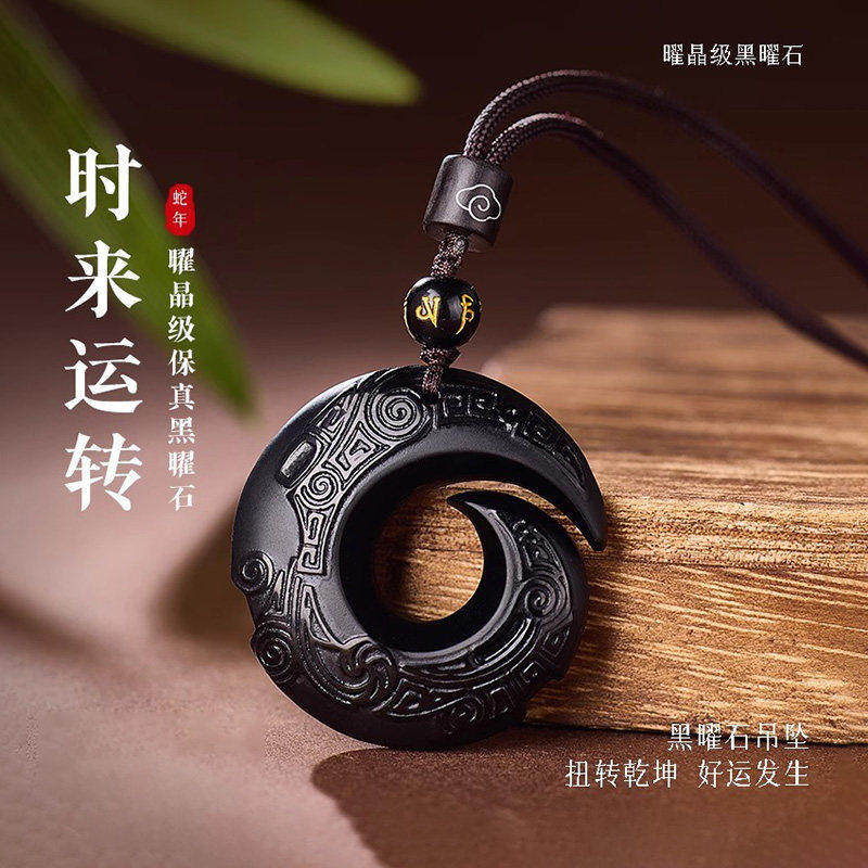 天然黑曜石貔貅吊坠官方旗舰店正品冰曜石招财转运项链平安扣挂件