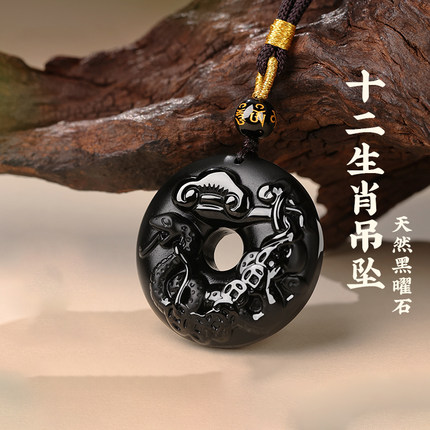 天然原矿乌金黑曜石吊坠2026新款生肖本命年平安扣无事牌女生项链