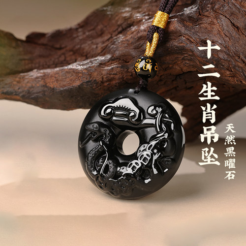 天然黑曜石生肖本命年无事牌吊坠
