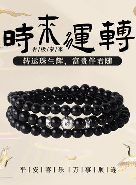 天然黑曜石手链正品六字箴言手串配饰女高级感999纯银礼物送男友