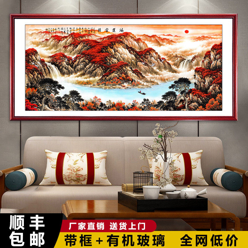 定做运国画客厅挂画招景财风水画国画