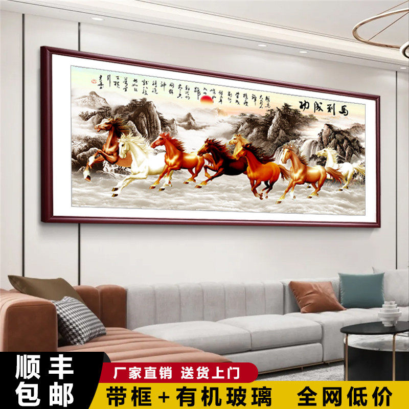 八骏图客厅挂画马到成功背景墙挂画墙壁画办公室国画骏马图装饰画