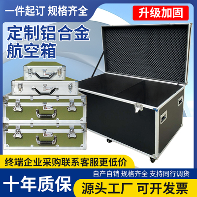 定做铝合金箱航空箱定制仪器箱设备箱音响运输箱拉杆箱器材箱铝箱