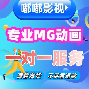 MG动画视频制作企业宣传片拍摄后期