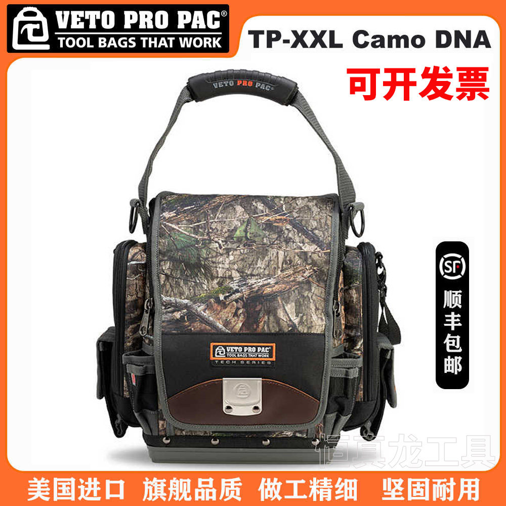 VETO PRO PAC工具拎包TP-XXL美国高端工具包大容量多功能电工包,五金/工具,工具包,淘宝优惠券,粉丝福利购,淘宝优惠卷