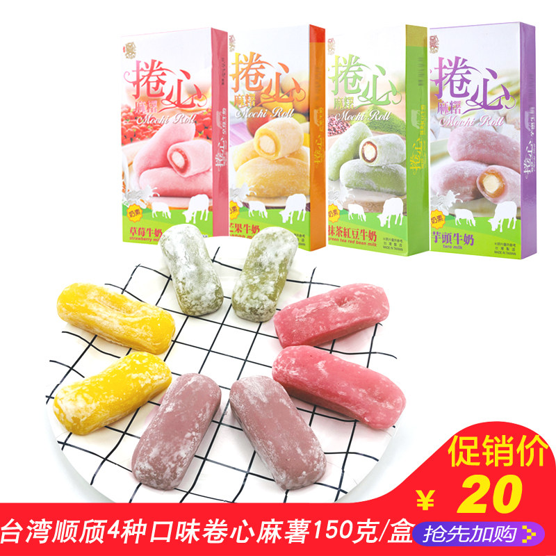 Taiwan mango/strawberry/Taro/Matcha Sandwich Milk flavor Mochi manual Mochi Dry food Tangyuan(glutinous rice ball) Glutinous rice dumplingsin the Snacks/Nuts/Specialty , Pastry/Dessert , Traditional cakes  category - from Buy2taobao.com to provide professional Taobao agent buy service