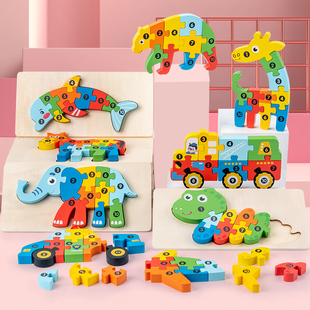 幼儿童1 3周岁半宝宝早教益智立体积木质拼图手抓板男女孩玩具