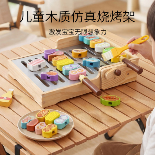 儿童仿真厨房BBQ烧烤积木质玩具