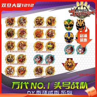 假面骑士万代 DX头号战队豪兽者 战队戒指 君王者 奔奔者戒指套装