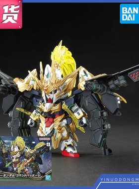 万代拼装 63708 BB SDW 世界群英集 27 三国赵云 高达00 指挥官