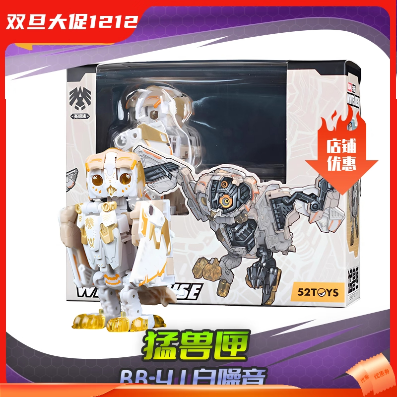 52TOYS 猛兽匣 BEASTBOX BB-41 白噪音 猫头鹰 可动变形 国创机甲