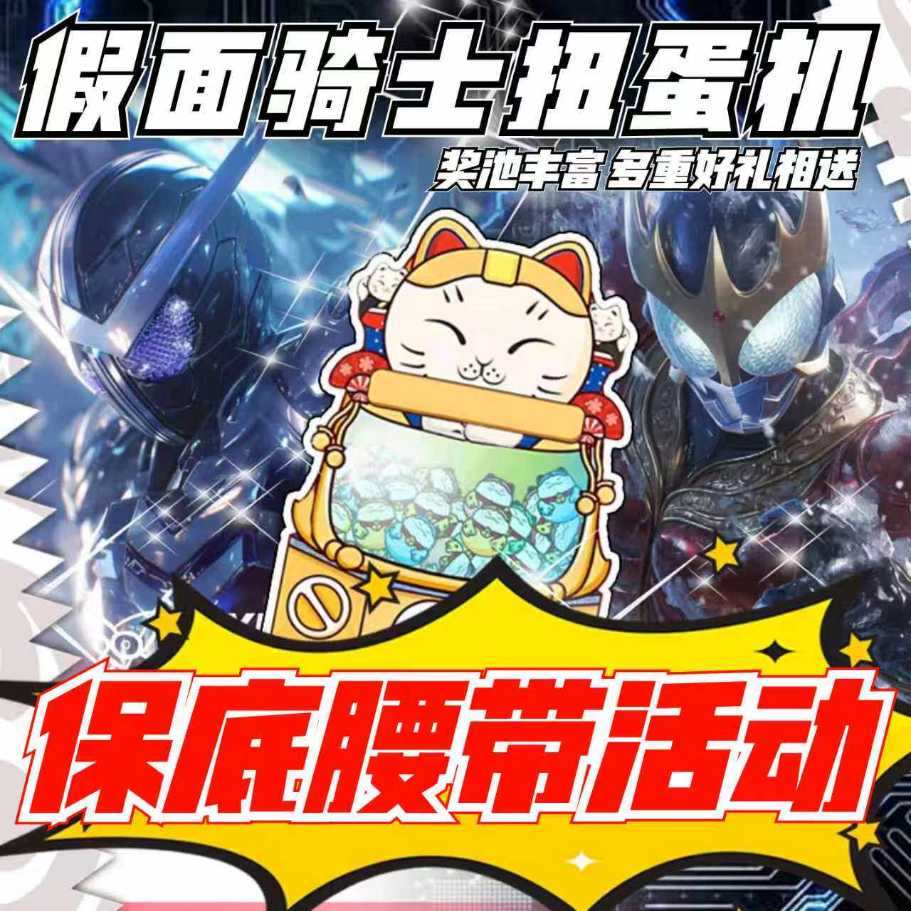 假面骑士在线扭蛋机一番赏SHFCSM腰带空我驱动器拼装模型摆件