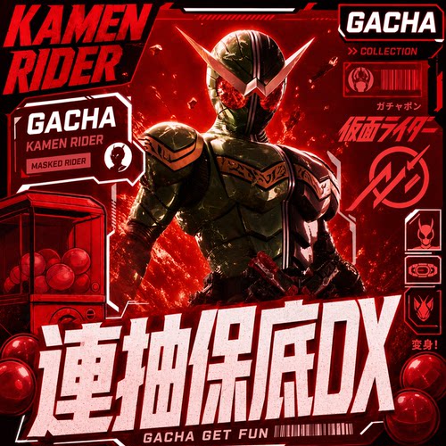 假面骑士扭蛋机坂面盲盒福袋CSM腰带时王驱动器一番赏DX拼装 模型