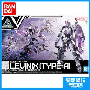 万代 30MM EX-X20A 雷维尼克斯 LEVINIX TYPE-A 拼装模型