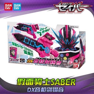万代 假面骑士圣刃 DX 变身圣剑 音枪剑锡音 糖果屋