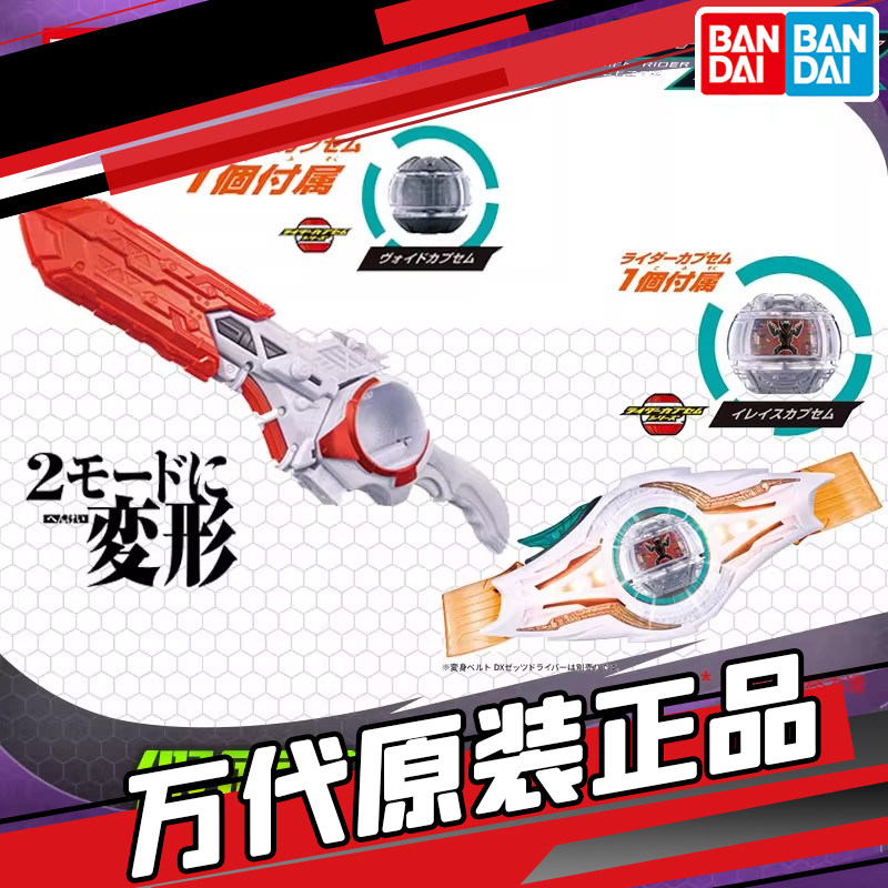 现货 万代 假面骑士 泽兹 ZZZ诺克斯NOX变身器DX面板胶囊武器