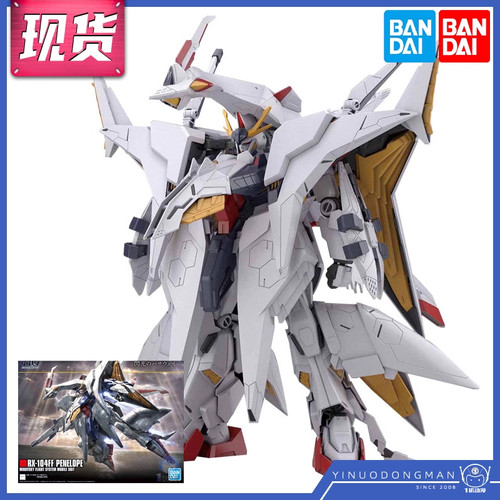 万代 58204 HGUC 229 HG 1/144 佩涅罗佩 大白鹅高达 闪光哈萨维