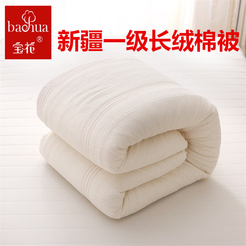 宝花新疆棉被纯棉花被子冬被被芯一级长绒棉絮床垫被褥子单人学生,床上用品,棉花被,淘宝优惠券,粉丝福利购,淘宝优惠卷