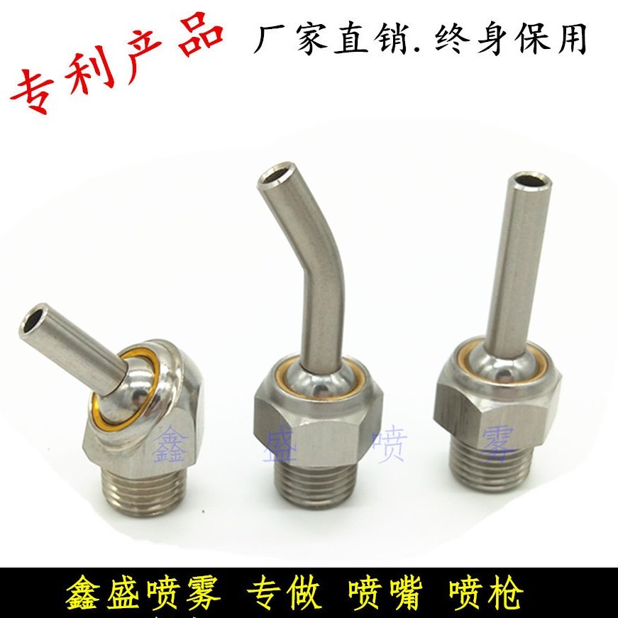 2分弯管式机床高压万向喷嘴CNC刀具冷却环喷喷头不锈钢喷嘴,五金/工具,机械喷嘴,淘宝优惠券,粉丝福利购,淘宝优惠卷