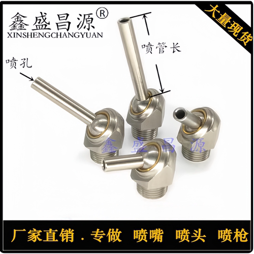 机床万向喷嘴喷水头高效率