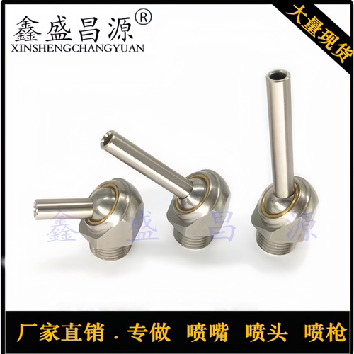 冷却喷嘴万向喷头机床喷嘴