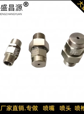 不锈钢喷嘴NZRCS1-2.0 NZRCS2-2.0等厂家直销锥形喷淋喷嘴