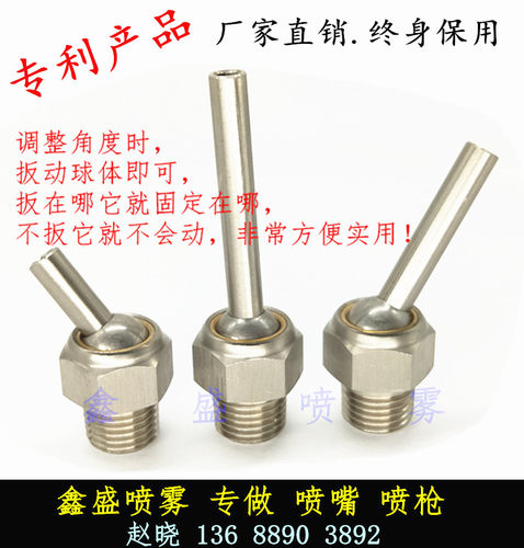 所有JTSP直喷式加工中心机床数控刀具冷却不锈钢高压万向喷嘴喷头 - 封面