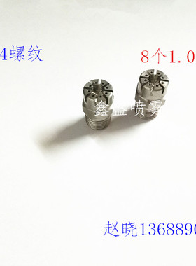 厂家直销2分牙螺纹不锈钢圆头式吹风吹气风刀多孔ARDA空气喷嘴