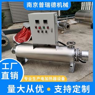 水循环导热油液体加热器 管道加热器压缩空气加热氮气加热炉即热式