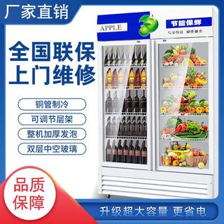 商用立式双门展示柜水果保鲜柜冰箱冰柜啤酒柜冷藏柜饮料柜
