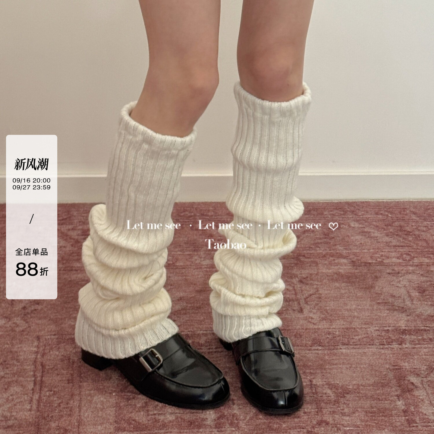LET ME SEE 粗针袜套白色腿套秋冬Lolita堆堆修饰腿型针织女袜子