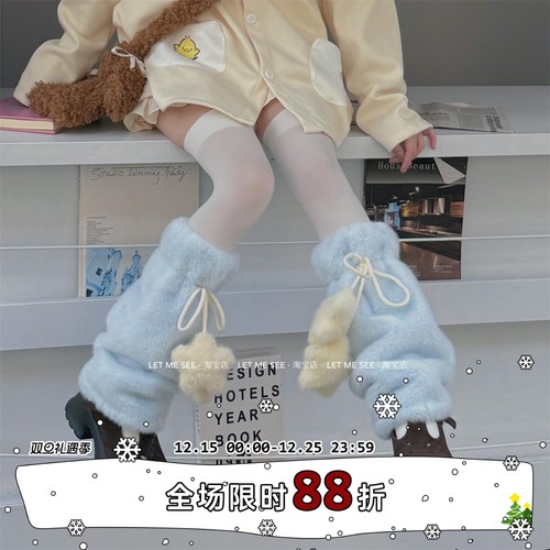 LET ME SEE原创星星袜套毛绒绒秋冬加厚辣妹中长筒腿套仿皮草保暖