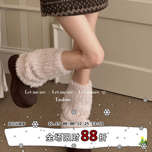 LET ME SEE 白色毛绒袜套加绒加厚保暖针织毛毛腿套辣妹堆堆袜女