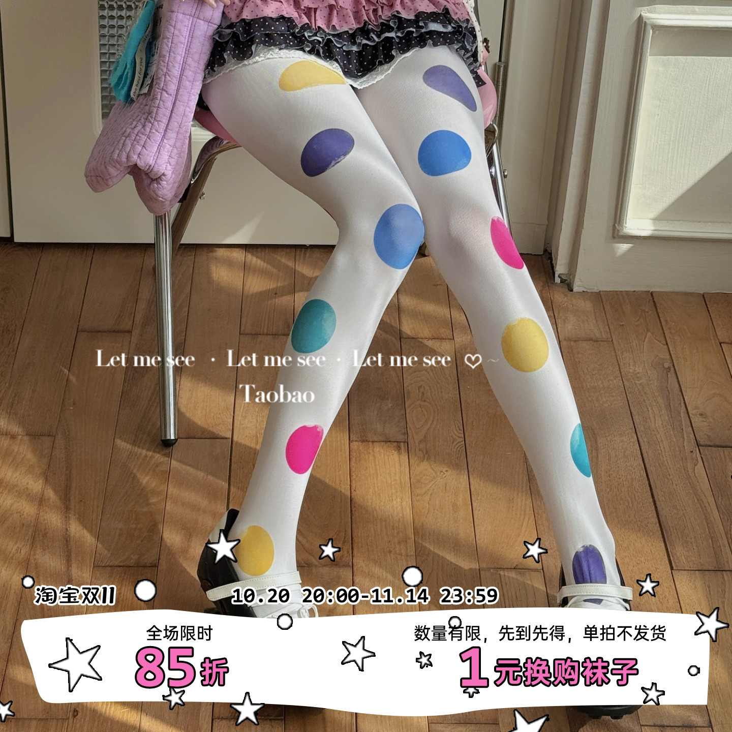 LET ME SEE 原创洋气少女彩色大圆点白色打底袜 印花丝袜连裤袜