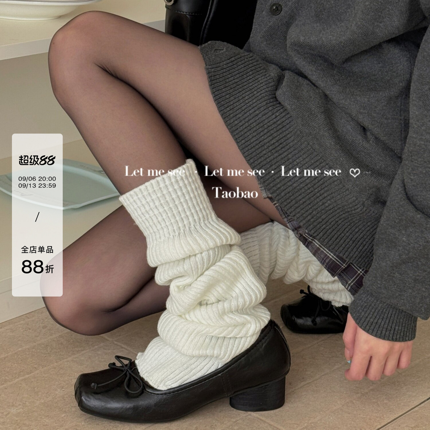 LET ME SEE 针织纯色踩脚袜套修饰腿型y2k少女堆堆腿套显瘦保暖袜图片