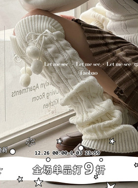 LET ME SEE 日系麻花加长腿套秋冬白色毛球长筒堆堆袜高筒袜套