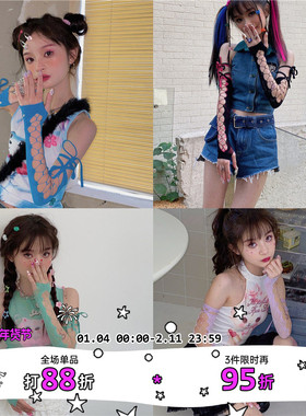 LET ME SEE 自制辣妹个性交叉袖套多色性感镂空洋气吸睛臂套