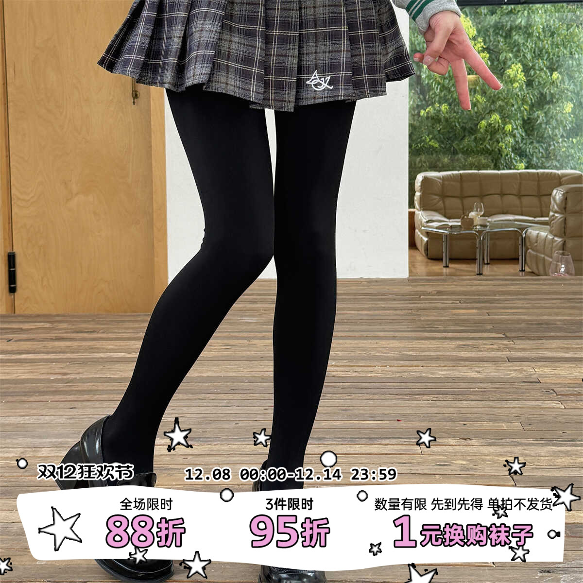 LET ME SEE 厚黑学水光袜日系黑丝百搭女袜子秋冬纯黑打底连裤袜